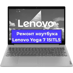 Замена hdd на ssd на ноутбуке Lenovo Yoga 7 15ITL5 в Перми